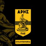 ΠΑΕ ΑΡΗΣ: Συλλυπητήρια ανακοίνωση για τον χαμό του Απόστολου Γεωργιάδη