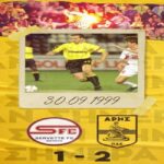 H ΠΑΕ δεν ξεχνάει το έπος της Σερβέτ (pic)