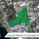Η έκταση που υπολογίζεται για το νέο γήπεδο του ΑΡΗ (vid)