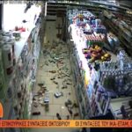 Σεισμός Κρήτη: Βίντεο – σοκ μέσα από σουπερμάρκετ (vid)