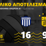 Ήττα για το πόλο από τον Εθνικό