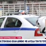 Σοκ στο Βόλο: Είχαν δεμένο με αλυσίδα το γιο τους στην αυλή (vid)