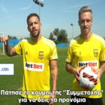 Το video-promo της ΠΑΕ ΑΡΗΣ για το ARISFC TV+ (vid)