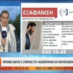 Θεσσαλονίκη: Νεκρός σε ρέμα βρέθηκε 27χρονος (vid)
