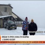 Χιόνισε στην Φλώρινα! (vid)