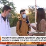 Πανεπιστήμια: Ανοίγουν με μέτρα και προϋποθέσεις (vid)