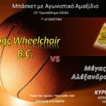 Μπάσκετ με Αγωνιστικό Αμαξίδιο: Η ώρα της πρεμιέρας για τον ΑΡΗ