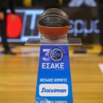 ΕΣΑΚΕ: Αλλαγές στο πρόγραμμα του ΑΡΗ