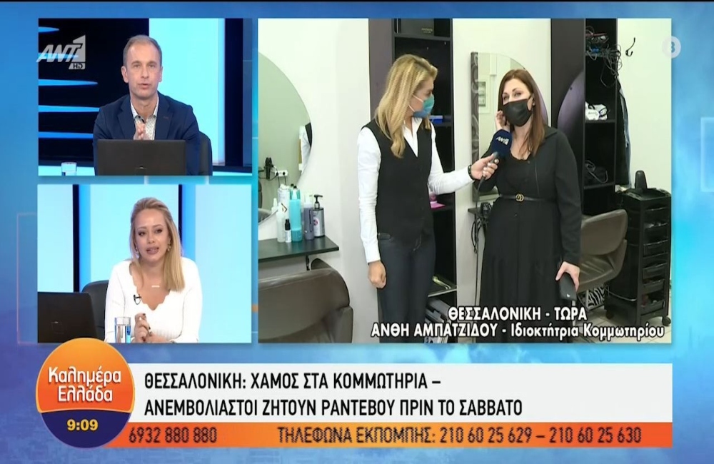 Θεσσαλονίκη: Χαμός στα κομμωτήρια από ανεμβολίαστους (vid)
