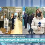 «Βράζει» από κρούσματα η Θεσσαλονίκη (vid)