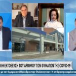 Εμβολιασμοί: Ενθαρρυντικοί οι αριθμοί των ραντεβού για την 3η δόση (vid)