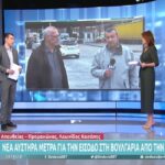 Νέα αυστηρά μέτρα για την είσοδο στη Βουλγαρία από την Ελλάδα (vid)