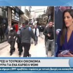 Καταρρέει η τουρκική οικονομία – Στην ουρά για ένα καρβέλι ψωμί (vid)