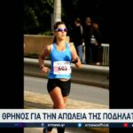 Ελεύθερος ο 53χρονος οδηγός που παρέσυρε την ποδηλάτισσα στη Θεσσαλονίκη (vid)