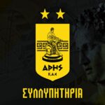 ΚΑΕ ΑΡΗΣ για Καρβέλα: “Ήταν μαχητής ως το τέλος”