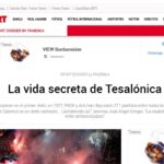 Αφιέρωμα της SPORT στο ντέρμπι – Το μήνυμα του Χουλιάν Κουέστα!
