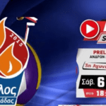 Άθλος Ορεστιάδας – ΑΡΗΣ (livestreaming)