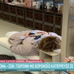 Γυναίκα με κορονοϊό κατέρρευσε μέσα σε φαρμακείο (vid)