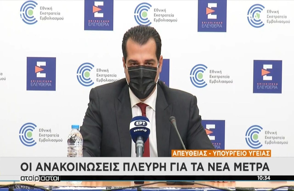 Ανιχνεύθηκε το πρώτο κρούσμα της Όμικρον στην Ελλάδα (vid)