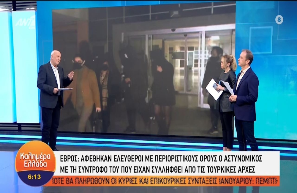 Έβρος: Ελεύθεροι οι Έλληνες που συνέλαβαν Τούρκοι στα σύνορα (vid)