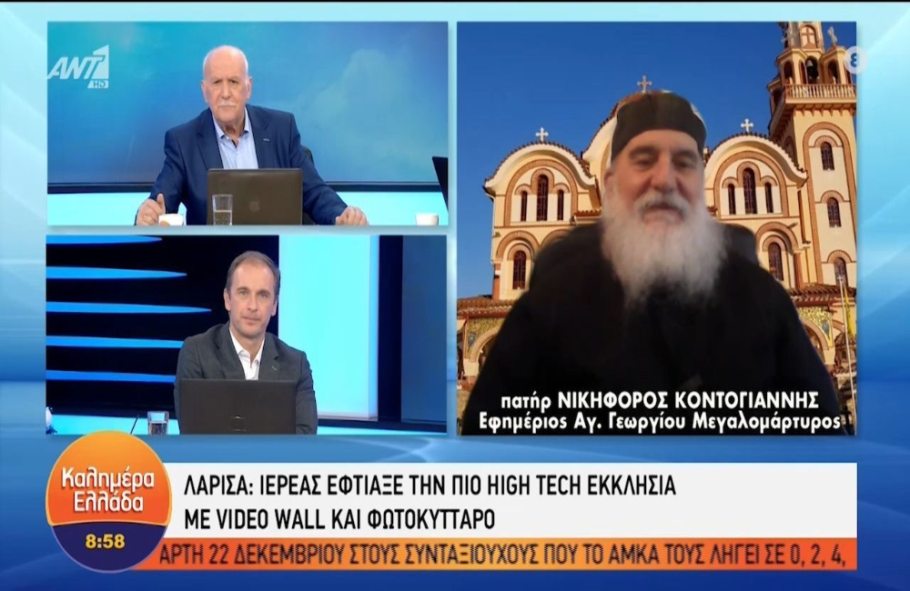 Ιερέας έφτιαξε την πιο high tech εκκλησία, με video wall και φωτοκύτταρο! (vid)