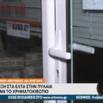 Θεσσαλονίκη: Διάρρηξη σε κατάστημα ΕΛΤΑ Κούριερ στην Πυλαία (vid)
