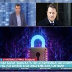 Λύτρας για Στάθη Παναγιωτόπουλο: “Ίσως εντός της ημέρας η σύλληψη του” (vid)
