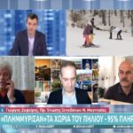 Υψηλή πληρότητα, παρά την πανδημία, καταγράφουν οι χειμερινοί προορισμοί (vid)