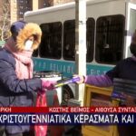 Στην Νέα Υόρκη μοίραζαν self-test ως χριστουγεννιάτικο κέρασμα στις πλατείες (vid)