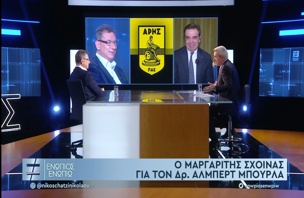 Μπουρλά, Σχοινάς και στη μέση… ο ΑΡΗΣ (vids)