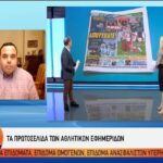 Τα αθλητικά πρωτοσέλιδα της Δευτέρας (vid)