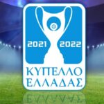 Κύπελλο Ελλάδος: Το αναλυτικό πρόγραμμα των αγώνων ρεβάνς