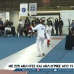 Η Θεσσαλονίκη φιλοξένησε νεαρούς πρωταθλητές ξιφασκίας από όλη την Ευρώπη! (vid)