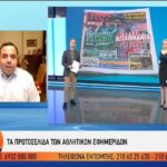 Τα αθλητικά πρωτοσέλιδα της Τρίτης (vid)