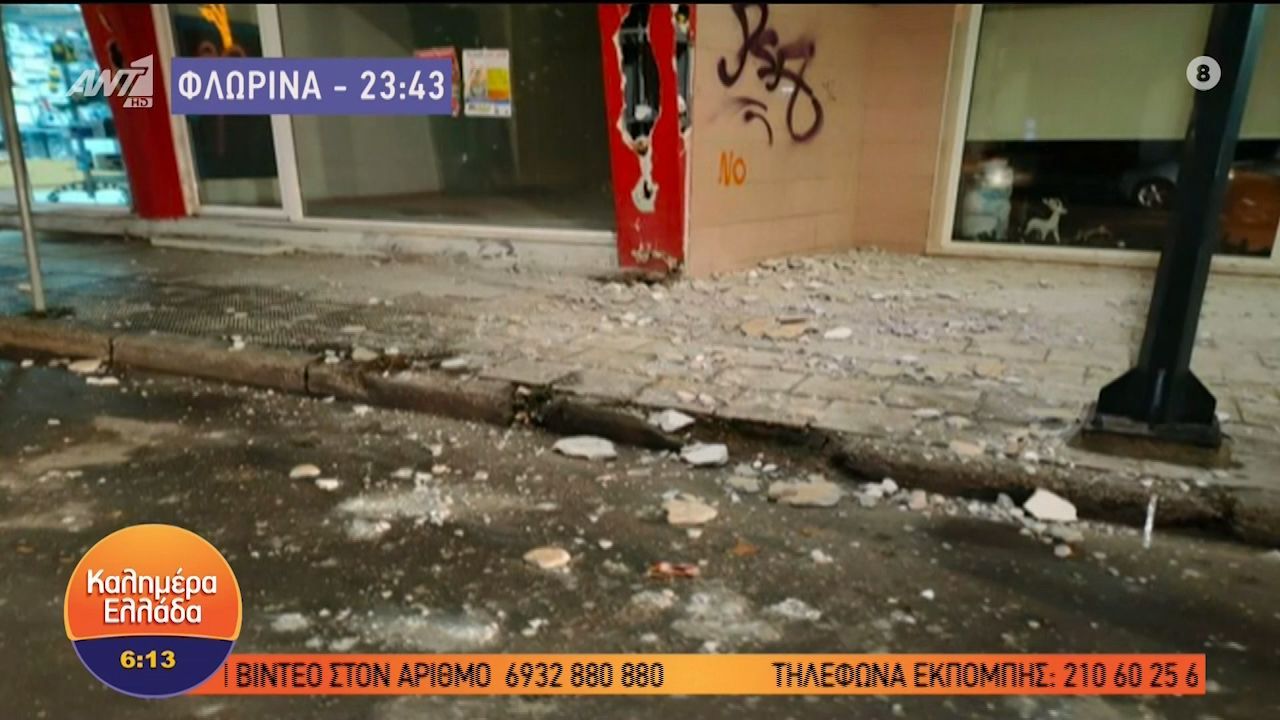 Φλώρινα: Οι πρώτες εικόνες μετά την σεισμική δόνηση (vid)