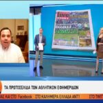 Τα αθλητικά πρωτοσέλιδα της Δευτέρας (vid)