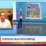 Τα αθλητικά πρωτοσέλιδα της Τετάρτης (vid)