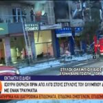 Ισχυρή έκρηξη στο κέντρο της Αθήνας – Ένας τραυματίας στο νοσοκομείο (vids)
