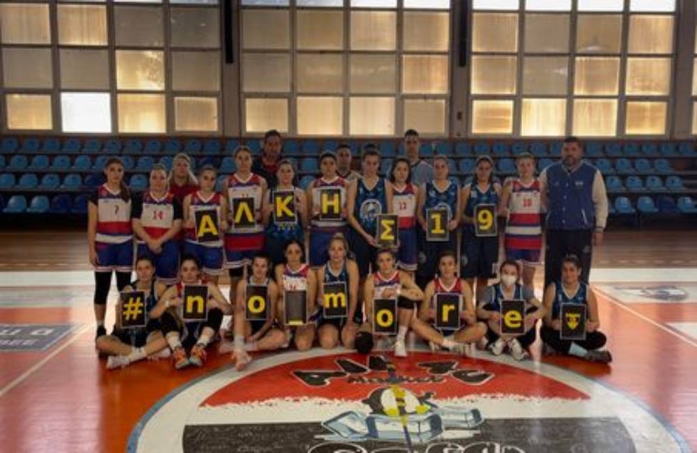 Δολοφονία Άλκη: Ξεχωριστή κίνηση από γυναικεία ομάδα μπάσκετ στην Αλεξανδρούπολη (pic)