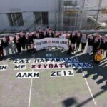 Η δράση μαθητών του 2ο ΓΕΛ Ωραιοκάστρου κατά της βίας: “Ποτέ ξανά, ΟΧΙ άλλος Άλκης”
