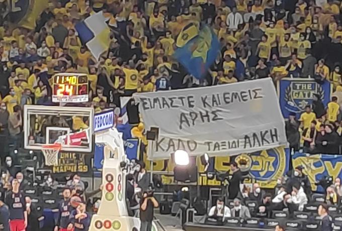 Οι φίλοι της Μακάμπι για τον Άλκη: «Είμαστε και εμείς ΑΡΗΣ» (pic)
