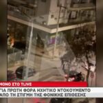 Νέα βίντεο: Η στιγμή που ξεκινάει η δολοφονική επίθεση κατά του Άλκη (vid)