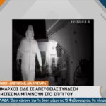 Θεσσαλονίκη: Αντιδήμαρχος είδε σε απευθείας σύνδεση ληστεία στο σπίτι του (vid)