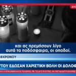 Ξεσπά η γιαγιά του 19χρονου Άλκη – «Τέτοια τομή μόνο χειρουργοί και δολοφόνοι» (vid)