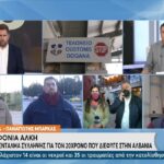 Δολοφονία Άλκη: Εκδόθηκε το διεθνές ένταλμα για τον 20χρονο στην Αλβανία (vid)