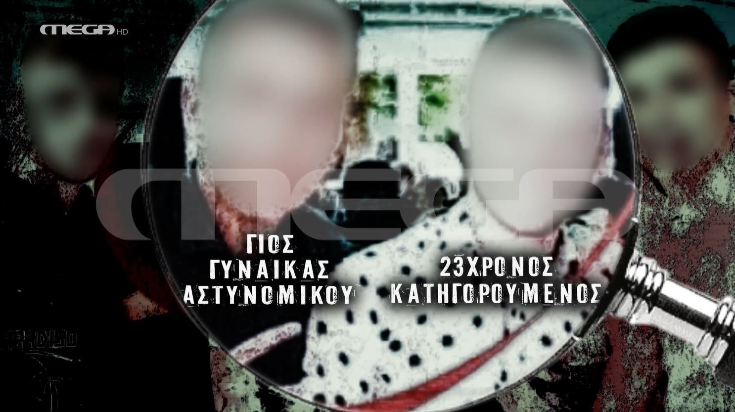 Στη δημοσιότητα φωτογραφία του 23χρονου με γιο αστυνομικού (vid)