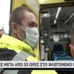 Ουκρανός σώθηκε μετά από 53 ώρες στο φλεγόμενο πλοίο! (vid)