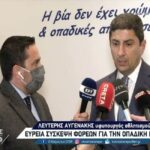 Ευρεία σύσκεψη για την οπαδική βία στην Αθήνα (vid)