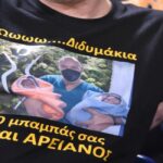 Ένας περήφανος μπαμπάς εμφανίστηκε με ευφάνταστο μπλουζάκι στο “Nick Gallis Hall”! (pic)