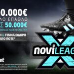 20.000€* και αυτό το Σάββατο στην Novileague X